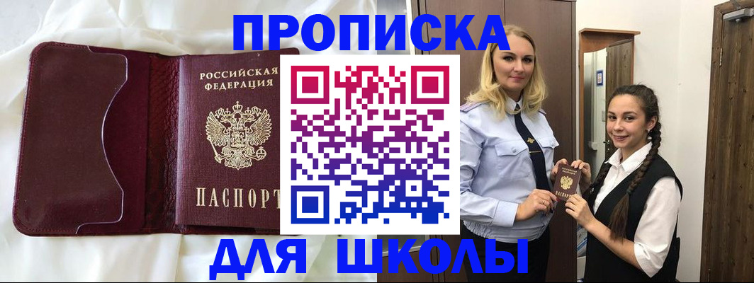 прописка регистрация в Узловой