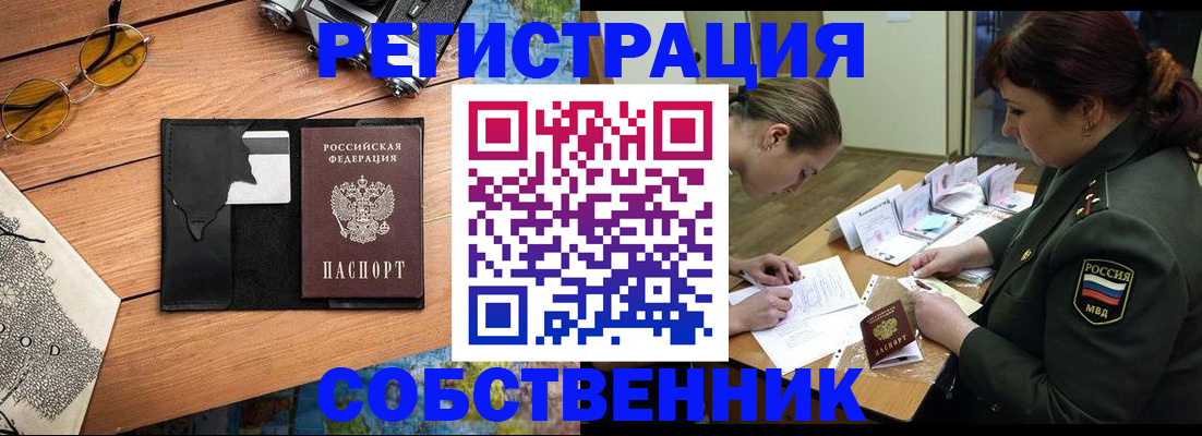 временная регистрация надежно в Узловой